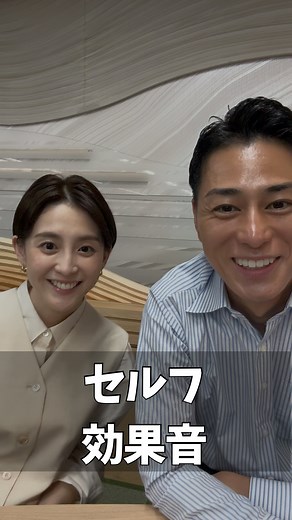 木村 拓也 | フジテレビアナウンサー on Instagram: "7.2 セルフ効果音 #イット #オンエア前"