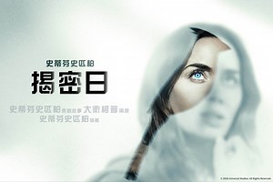 揭密日-電影線上看-friDay影音
