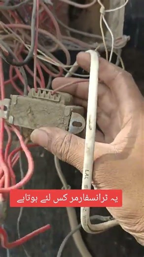 Control Transformer Used in Electrical Panel Wiring #viralvideo #foryou#viral#trending