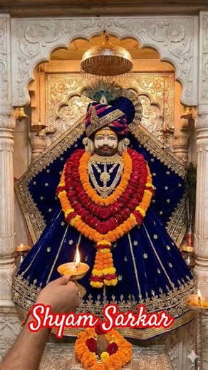 दुनिया में मेरो मन ना लागे मेरा मन तो श्याम में ही रमे #shyam #shortsfeed #trending #love #ytshorts