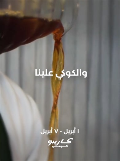 استمتع بتجربة القهوة الفريدة مع V60