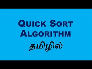Quick Sort Data Structure and Algorithm (Tamil)