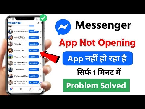 Messenger App Not Opening Problem 2026 | Messenger App Open Nahi Ho Raha Hai
