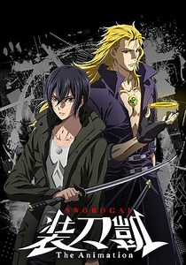 Sword Gai: The Animation - Ver la serie online