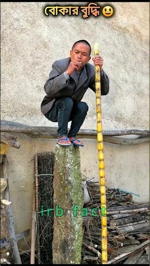 ঘটে বুদ্ধি দেখো😅- bangla funny shorts #shorts #comedy