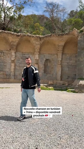 Nouvelle chanson tunisienne « 7nina » disponible !