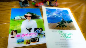 No.793　【続・赤毛のアン/アンの青春】（1990年日本公開作品） - 08映画缶