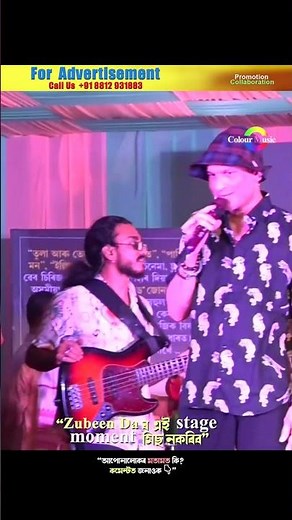 Moments with Zubeen Da 😢Can’t Forget 💔
