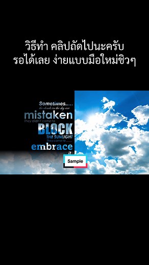 เทคนิคจบสไลด์แบบ no thank you