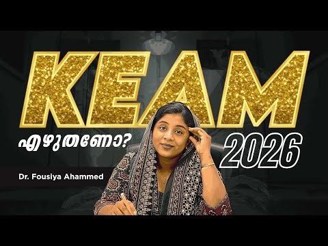 KEAM 2026 Full Details | What is KEAM? Eligibility, Application, Exam Pattern, Fees & Scoring