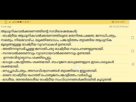 Political Modernisation | Samuel P Huntington | W.W. ROSTOW | POLITICAL ANALYSIS,POLITICAL SOCIOLOGY