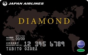 JMBダイヤモンドを解説！会員特典・メリット・JGCプレミアとの比較まとめ