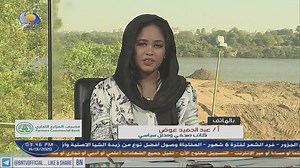 Blue Nile TV / قناة النيل الازرق @bntvofficial