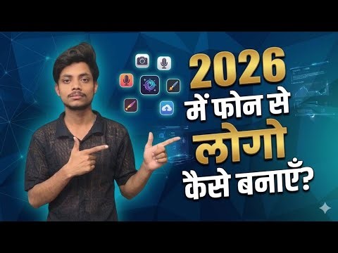 Logo kaise banaye phone se 2026 main| how to make logo use mobile phone 2026