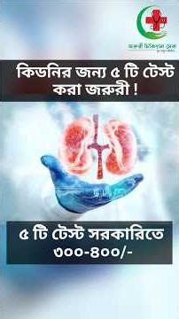 5 Tests for Kidneys That Are Important | Kidney Function Test | Createnine | Urine Test | Health ...