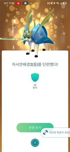 금뚜 배로치 자시안 풀강! #포켓몬고