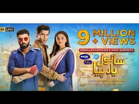 Sanwal Yaar Piya Digitally Presented by Hello Hair - Master Paints & Nisa Cosmetics​