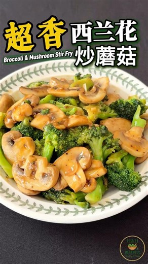 Super Tasty Broccoli & Mushroom Stir Fry