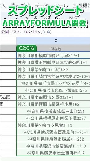 ARRAYFORMULA関数｜配列数式を扱える便利な関数 #googleスプレッドシート