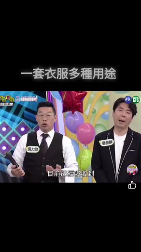 搞笑馬力歐！天才衝衝衝的幽默數據