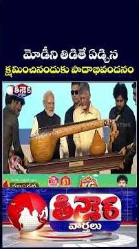 I Burst Into Tears When Modi Was Criticized Pawan Kalyan V6 Teenmaar