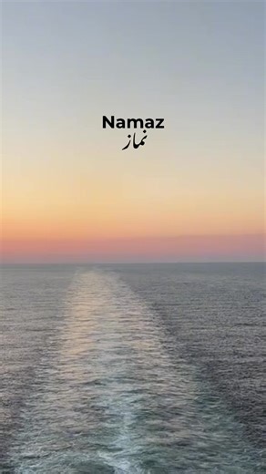 The Importance of Surah Fatiha in Namaz