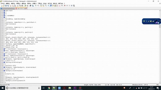 [ABAQUS] INP文件的构造