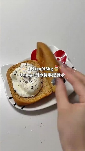 在宅ﾌﾘｰﾗﾝｽのリアルな1日の食事記録ᝰ✍️⟡.· #食事記録 #1日の食事 #料理 #体型維持 #一人暮らし #diet #自炊