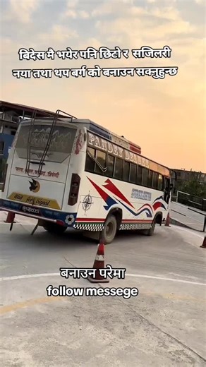 सही सवारी चालक अनुमति पत्र कसरी बनाउने