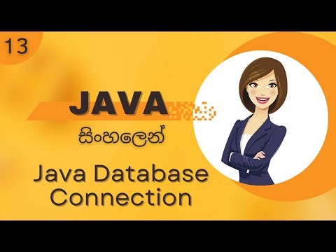 JDBC (Java Database Connection) in Sinhala