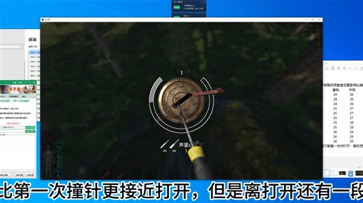 开锁脚本设置教程