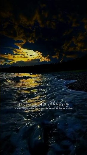 Sorat yassin يس
