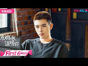 【Membership Contents】EP34：内斗！高见鸿毫无底线套用李峋的代码？方志靖都看不下去了！| 点燃我，温暖你 Lighter&Princess | 陈飞宇/张婧仪 | YOUKU