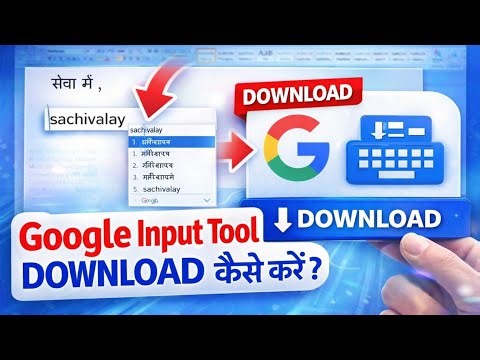How to Install Google Input Tool in Windows 10 | Hindi Typing by Google Input Tool in PC