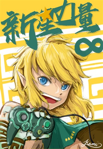 【任天堂明星大乱斗】蜀斗府新星力量9录像