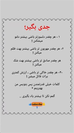 از مهربونی تا خاکی بودن)"‪@tawhid._psych‬#SelfImprovement #رشد_فردی#Heartbreak