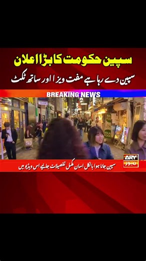 Spain Government Announcement Update