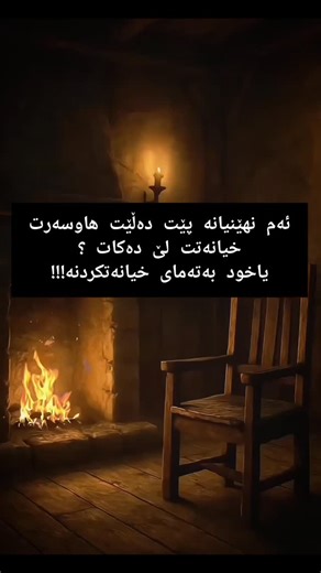 Salwa khan | ‎بەداخەوە زۆرێک لە پیاوەکانی ئەم سەردەمە خەریکی خیانەتکردنن لە خێزانەکانیان بەجۆرێک کە تەواوی ئەرکی پیاوەتی و بەرپرسیارێتی خێزانی خۆیان...‎ | Instagram