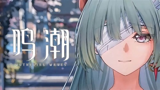 《鸣潮》动画 | 于是她闭上双眼