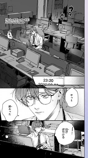 6.7K views | 得体のしれないストーカーに何から何まで超完璧にサポートされてしまい…もう彼なしには生活できない…！？ | DMM ブックス | Facebook