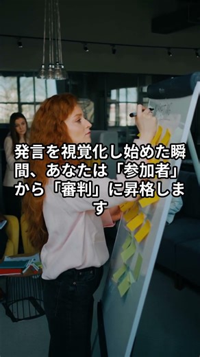 【会議ハック】声が大きい人の独壇場を終わらせる。総務が使うべき「ホワイトボード」の魔力 #仕事効率化 #正社員