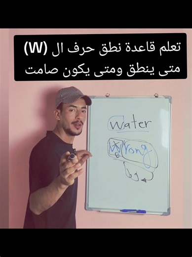 “تريد تتعلم إنجليزي بدون ما تحس نفسك داخل درس ممل أو حفظ صعب؟ 😏 هنا راح نخلي الإنجليزي بسيط وسهل، ونوصله إلك بطريقة خفيفة تفهمها من أول مرة! ماكو تعقيد، ماكو ضغط، بس كلمات وجمل ونطق تستخدمه بحياتك اليومية 🔥 كل فيديو راح يقربك خطوة حتى تصير تفهم وتتكلم بثقة بدون خوف 🚀 تابع القناة وخلي الإنجليزي يتحول من مادة صعبة إلى شي سهل وممتع عليك 💬✨” #tiktok #english #learnenglish #تعلم_على_تيك_توك #englishteacher