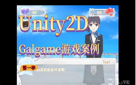 【Unity】Unity2D 怎么制作galgame类型游戏|unity教程