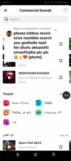 Sond: Innovating Business in Ethiopia's TikTok Scene