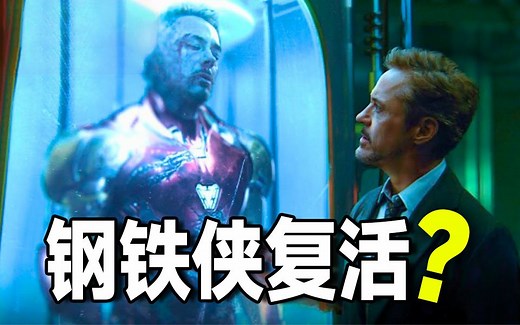 钢铁侠、美队确认回归！托比蜘蛛侠，金刚狼领衔主演《复联6》