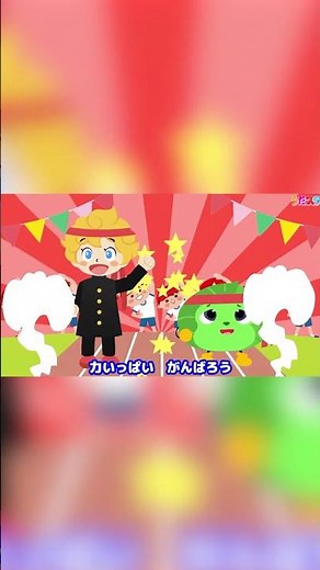【 童謡 】♪ ゴーゴーゴー（運動会の歌）応援合戦 振り付き アニメ ( Covered by うたスタ ) Japanese Children's Song Go Go Go