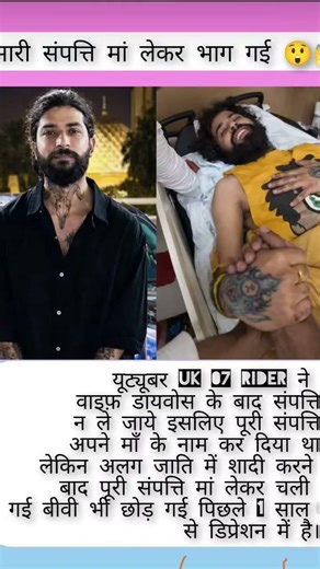 God bless you bhai 😒 #uk07rider #viral #nonsubscribers #nonstop #youtubeshorts #ytshorts