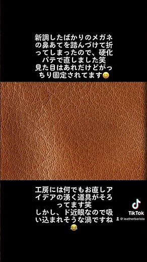 折れた自分のメガネの鼻あてを修理しました☺️新しいの買うまでの繋ぎ、、