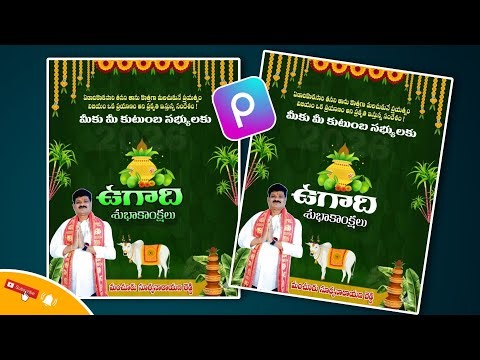 How to Create Ugadhi Special 😍Poster Editing In PicsArt App Telugu