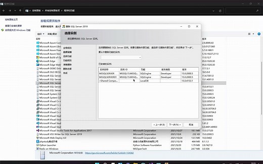 win11删除重复安装的SQL实例